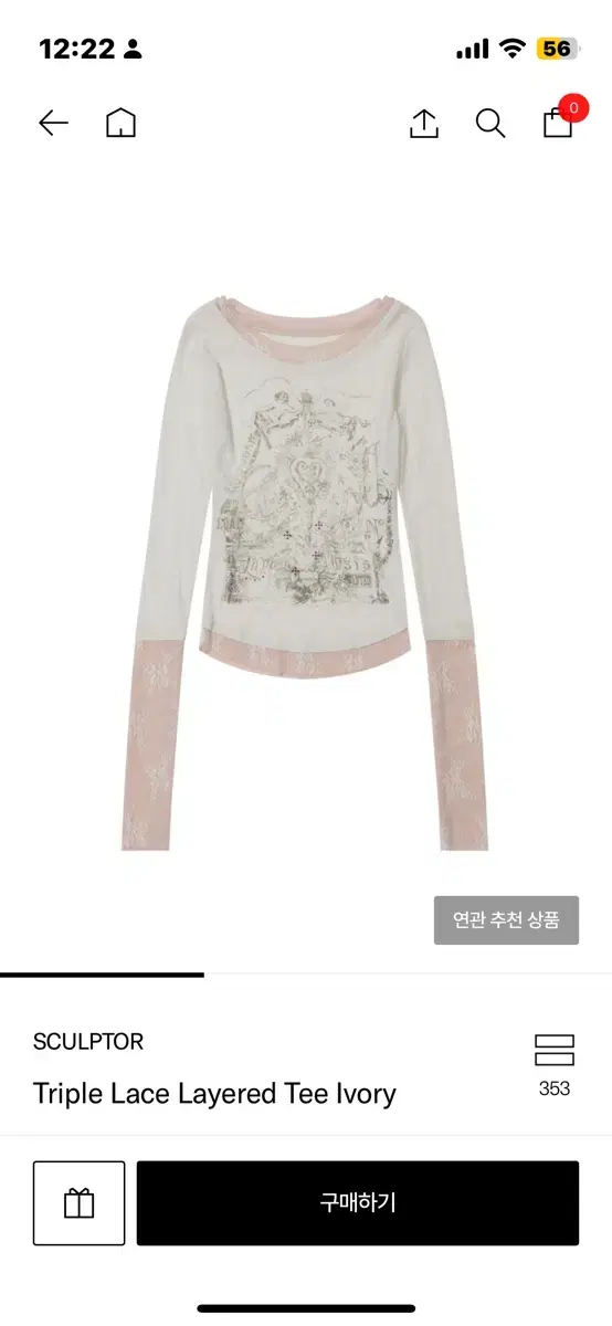 (구해요!)스컬프터 Triple Lace Layered Tee Ivory